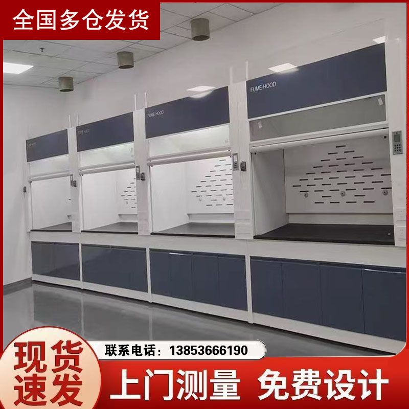 山東通風柜廠家實驗室通風柜全鋼通風櫥抽風柜